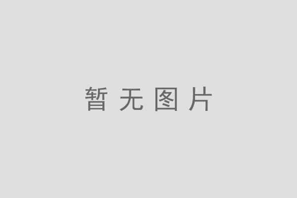 祥盛鋼貿(mào)董事長 崔可祥